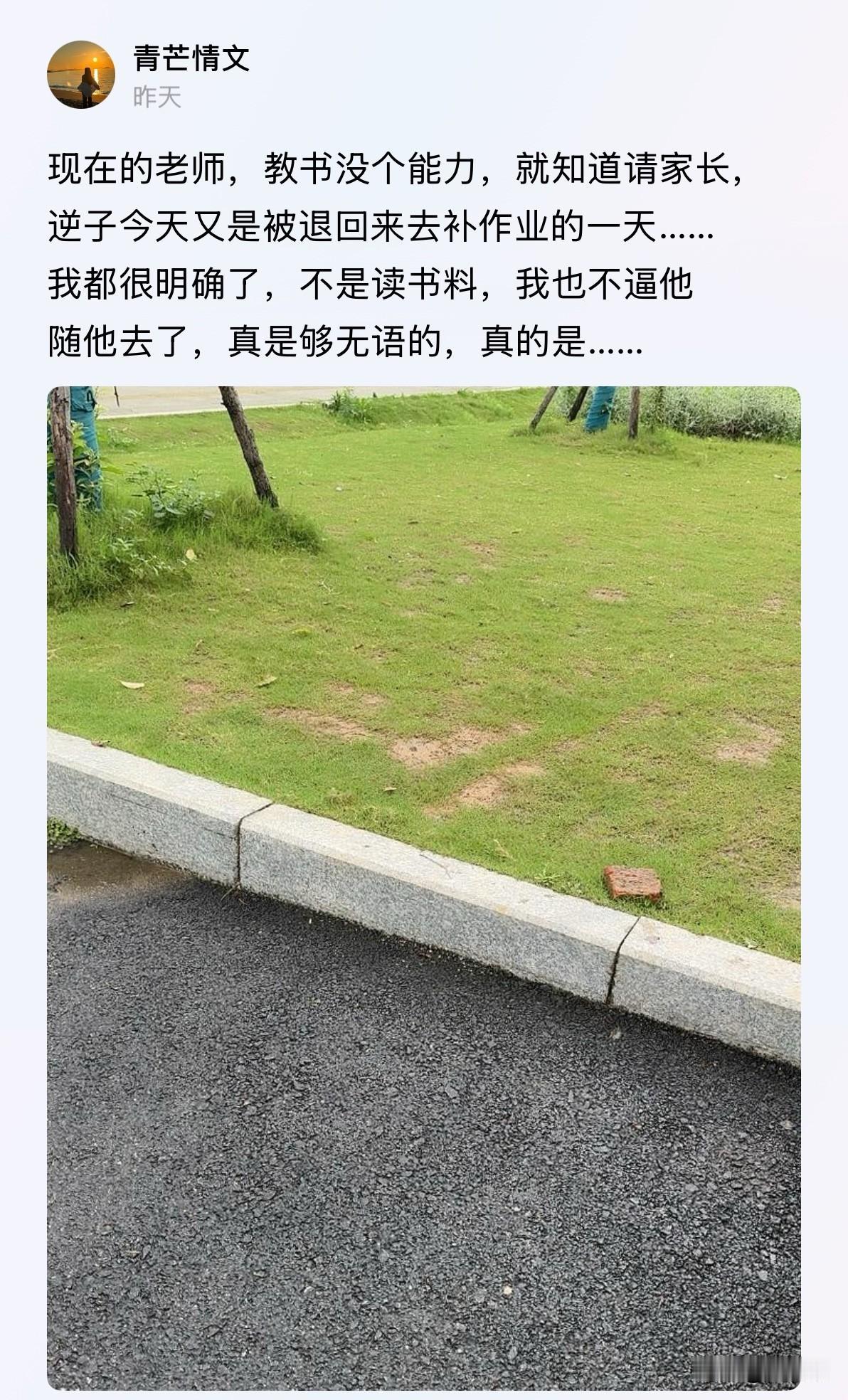 “逆子被退回来补作业”，家长反骂老师没能力？教育最可悲的，是病人家属嫌医生手艺差