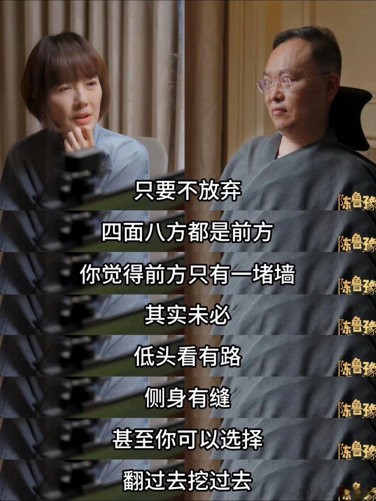 甚至不知道怎么形容看到这篇采访的震动，生命如歌，人类美好，内观去探索自己也去听见