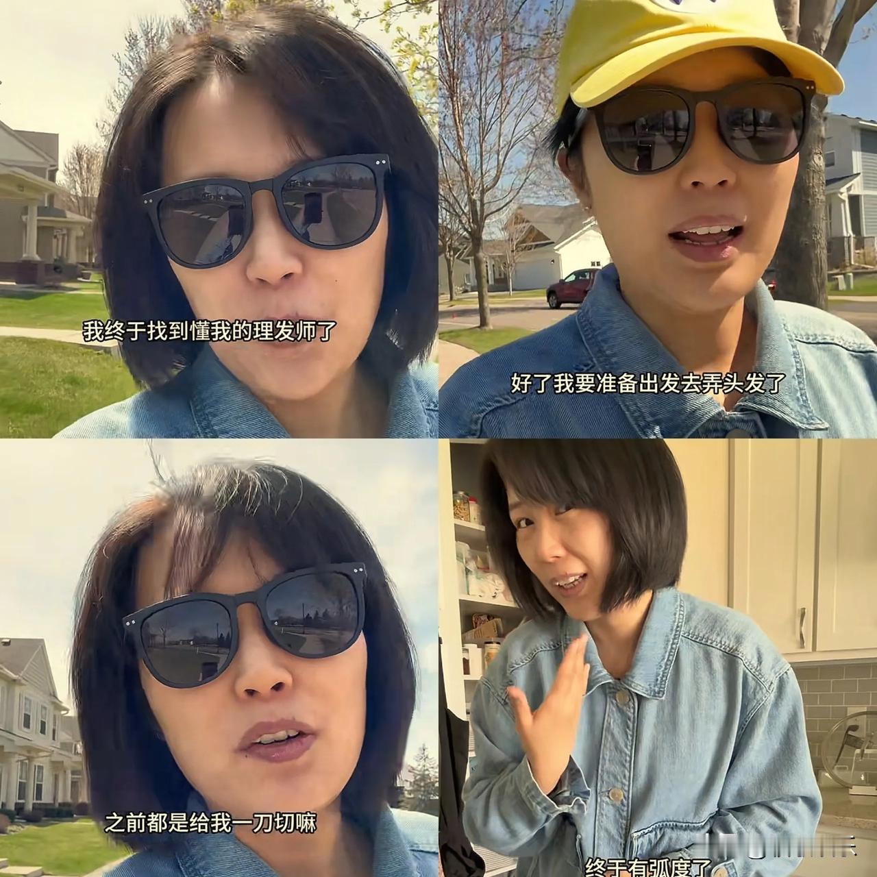 小黄染发花了3200元！小黄终于找到懂她的理发师了，之前别人都说一刀剪，而这次却