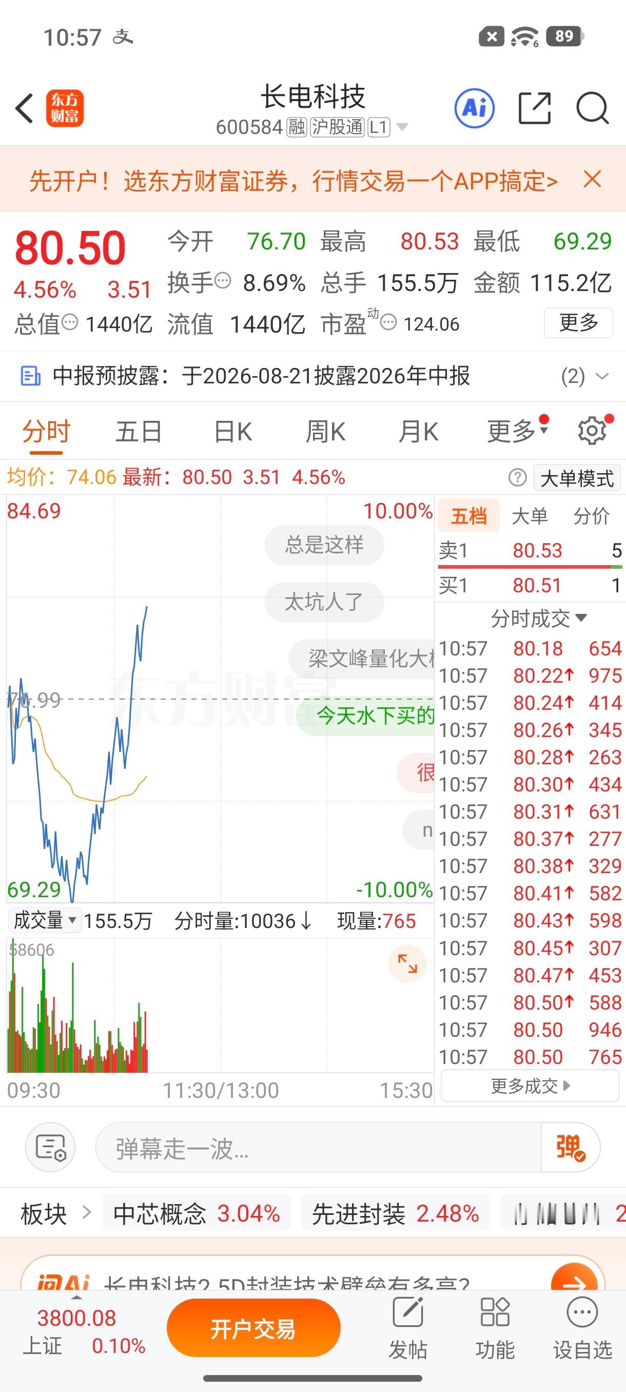 它来了，它来了，它带着大长腿走来了。是我的铁粉都应该吃上肉了。还不是我的铁粉的，
