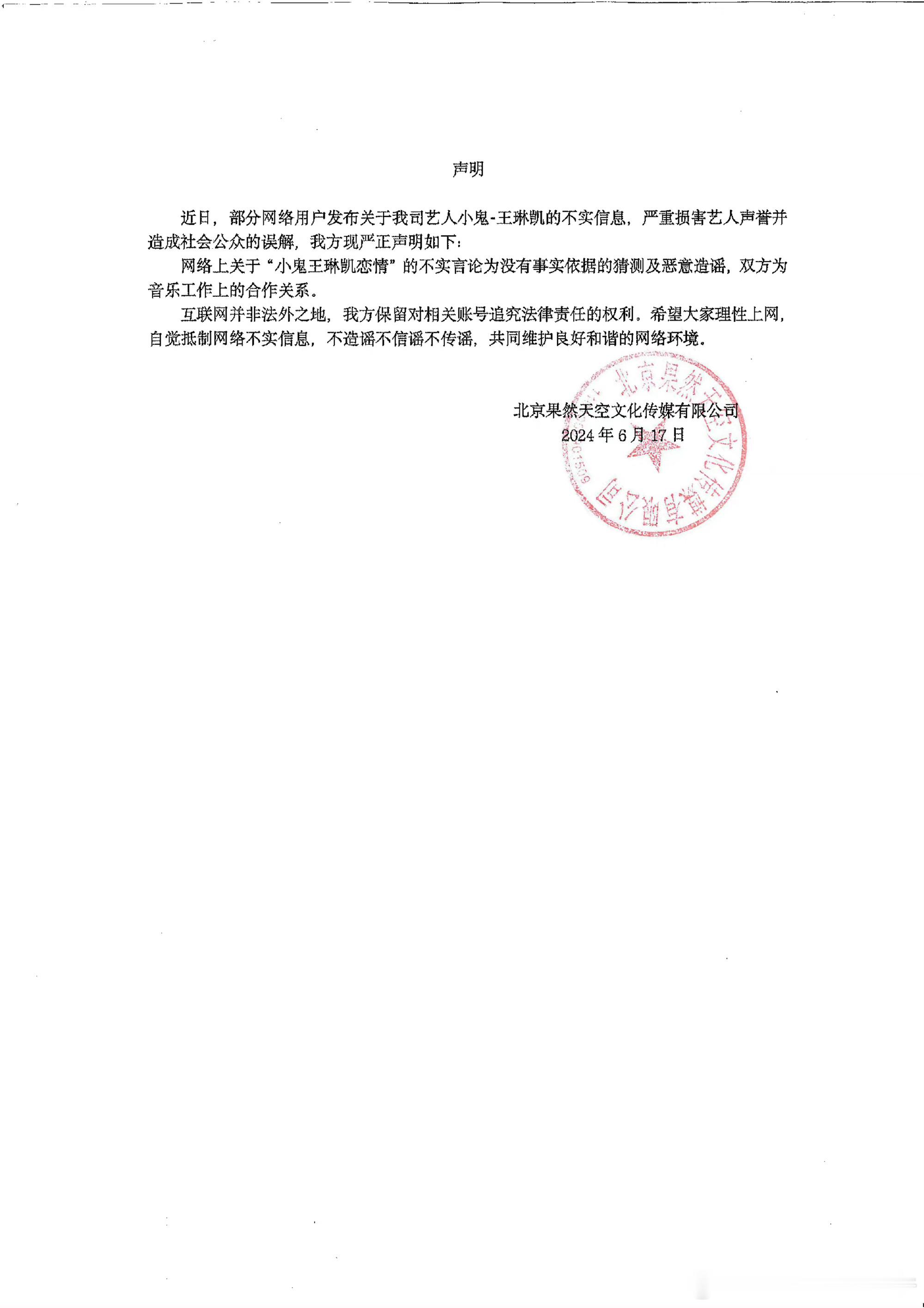 小鬼方否认与张碧晨恋情“双方为合作关系”#小鬼工作室否认与张碧晨恋情##小鬼方否