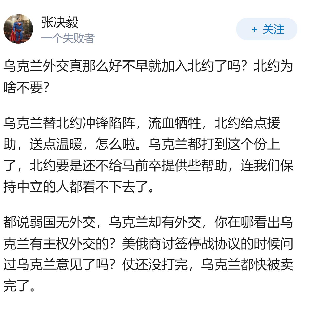 都说弱国无外交，可乌克兰跟俄罗斯相比妥妥的弱国，为什么乌克兰帮助他的人那么多？外