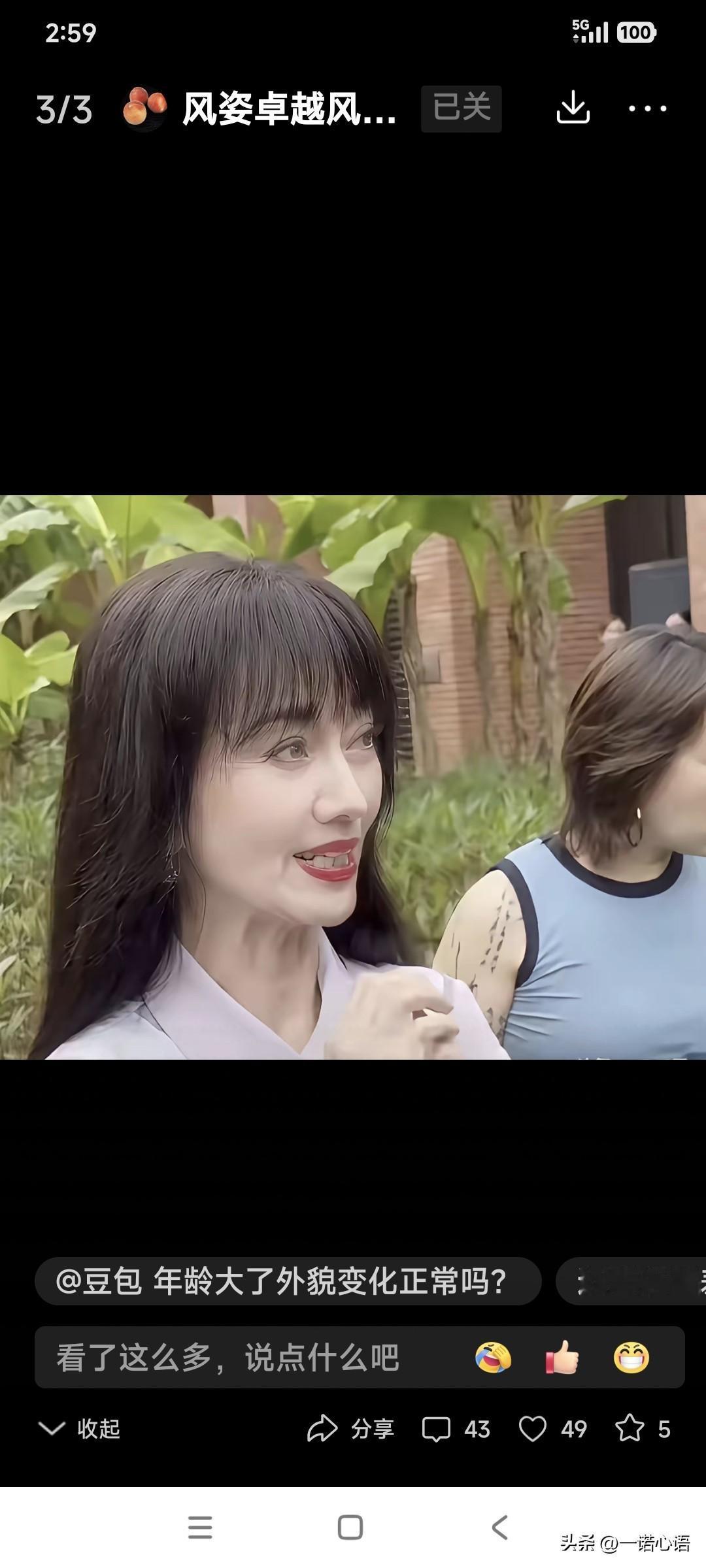 我估计赵雅芝这辈子都不会换头型了！
不是她不想换，因为她不敢换。
她不愿面对，一
