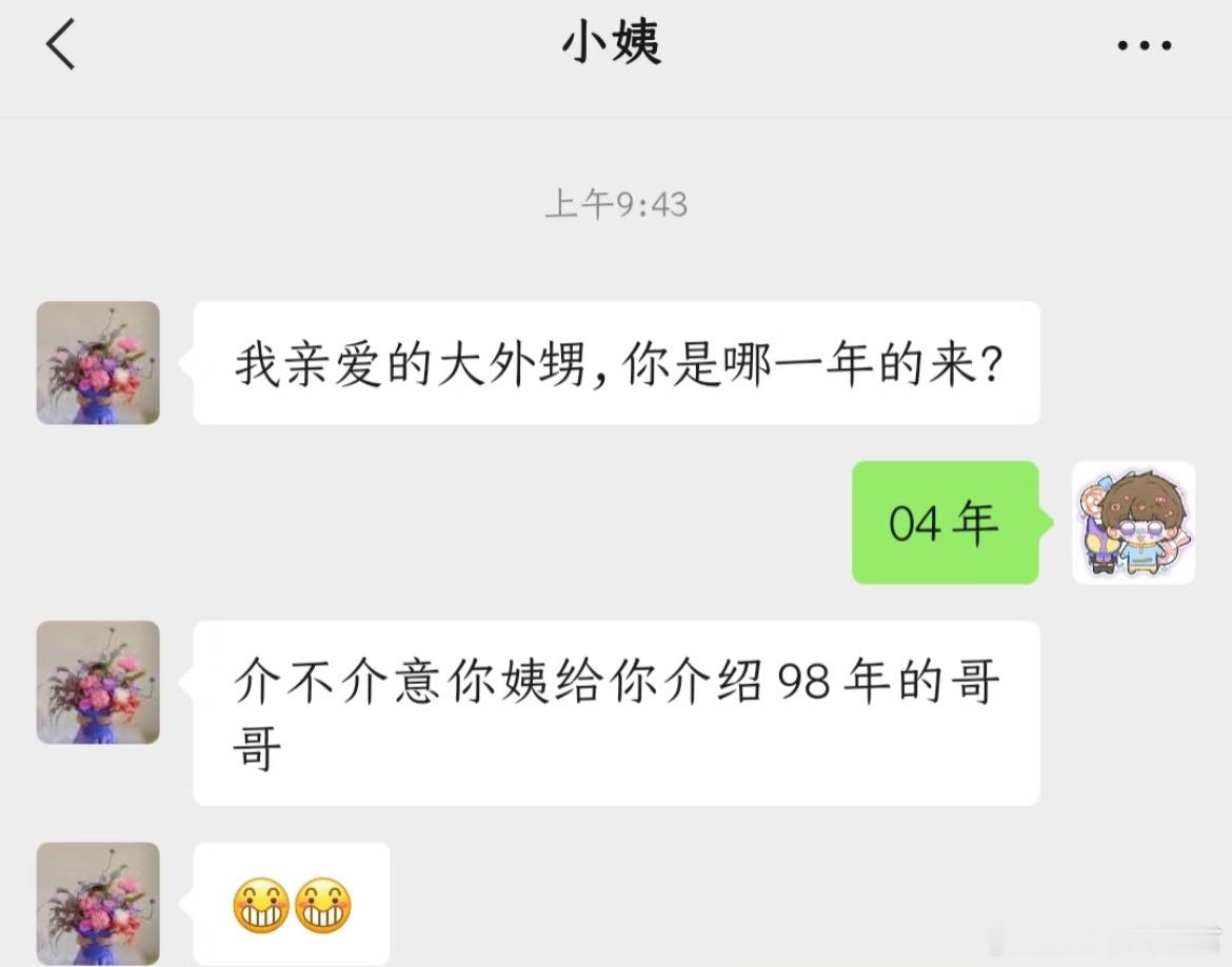 04女大学生被亲戚介绍98年对象 ​​​