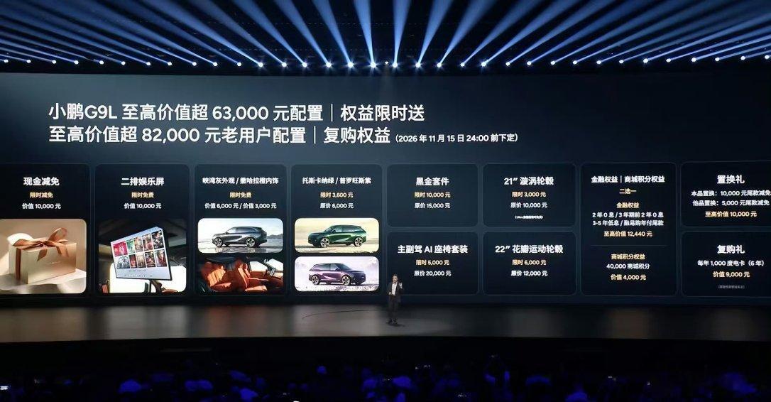 小鹏g9l价格炸裂买大五座SUV，最怕啥？空间和好开二选一，憋屈。小鹏G9L一来