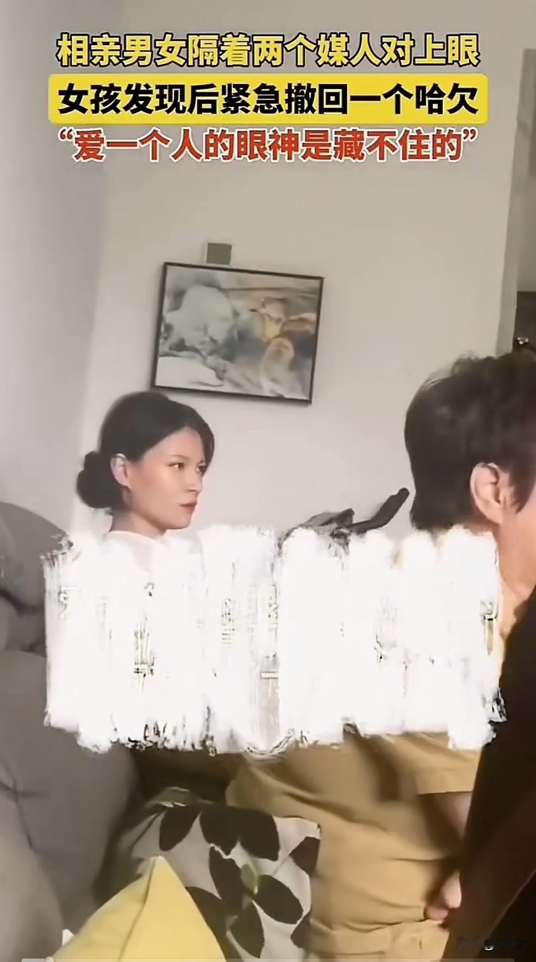 一女子家里来了相亲的对象，
她本来迷迷糊糊才睡醒，
被迫早起营业，
两位媒人正在