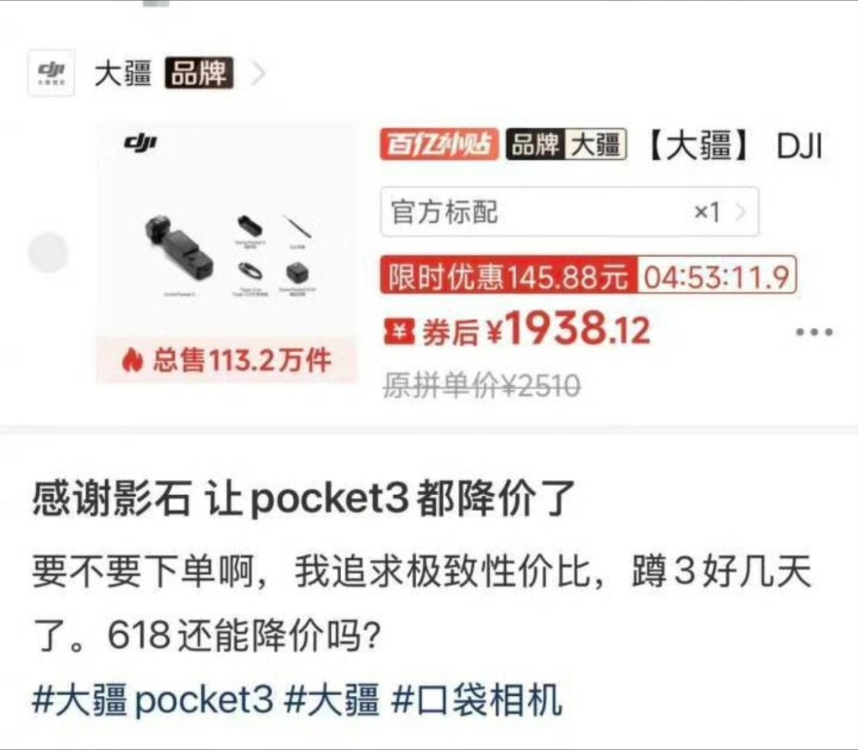 大疆影石法庭死磕产品最高降2500元所以，这就是良性竞争的力量欢迎影石踩爆大疆的
