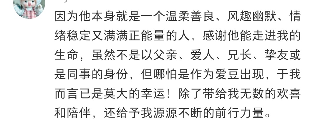 我们老大就是这么优秀。这么好又温暖的人 