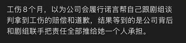赵露思说自己80斤拍戏多好啊联想这两天最颠覆正常人逻辑的这番话：工伤8个月，以为