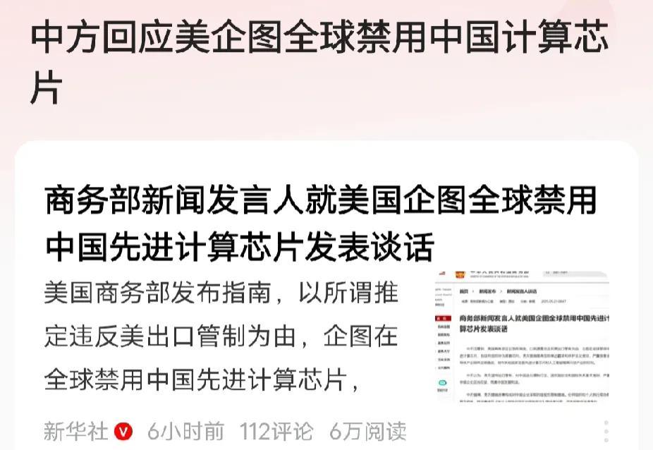 美国对中国芯片自主发展，一直是下狠手的，当然，小米芯片除外，为什么呢？是太强？是