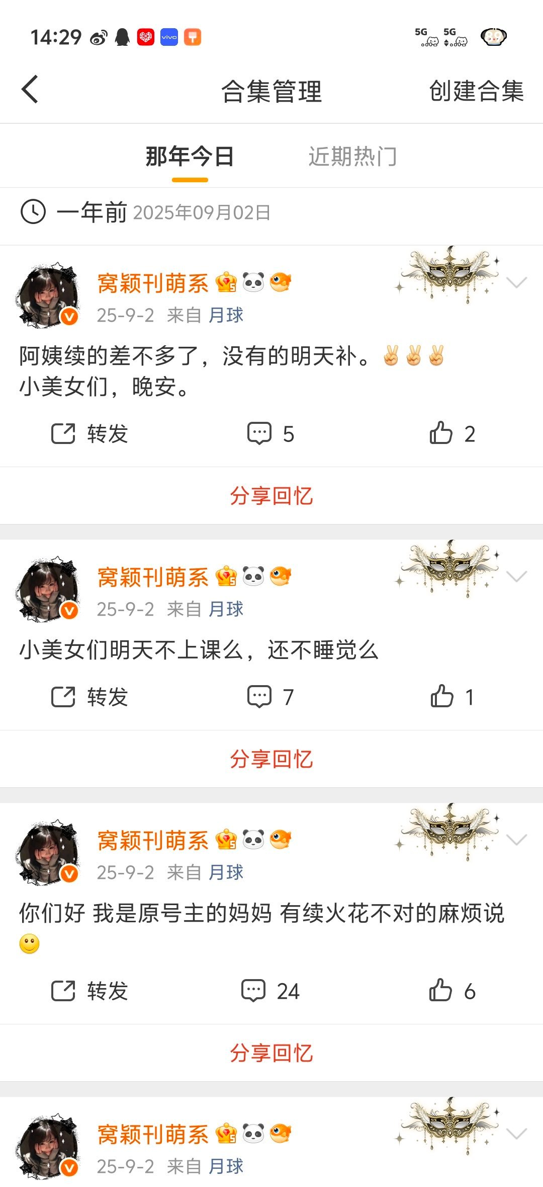 去年的今天我妈在给我续火花[思考][思考][思考] ​​​