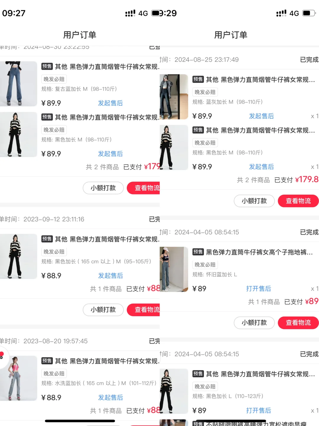 回购四五条的神裤‼️黑色直筒裤太绝了😭