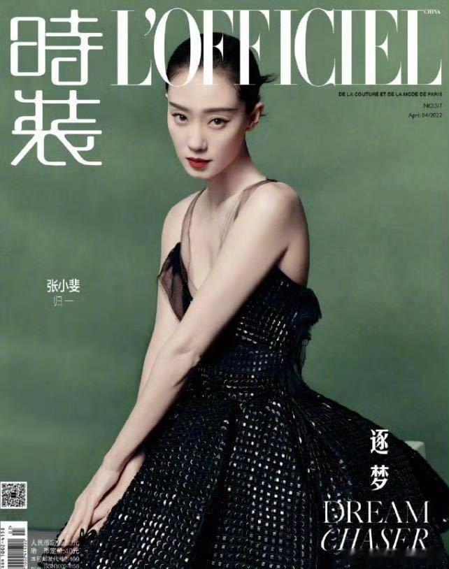张小斐解锁时尚芭莎八月刊封面 时尚芭莎八月刊官宣张小斐登封，集齐VOGUE时装费