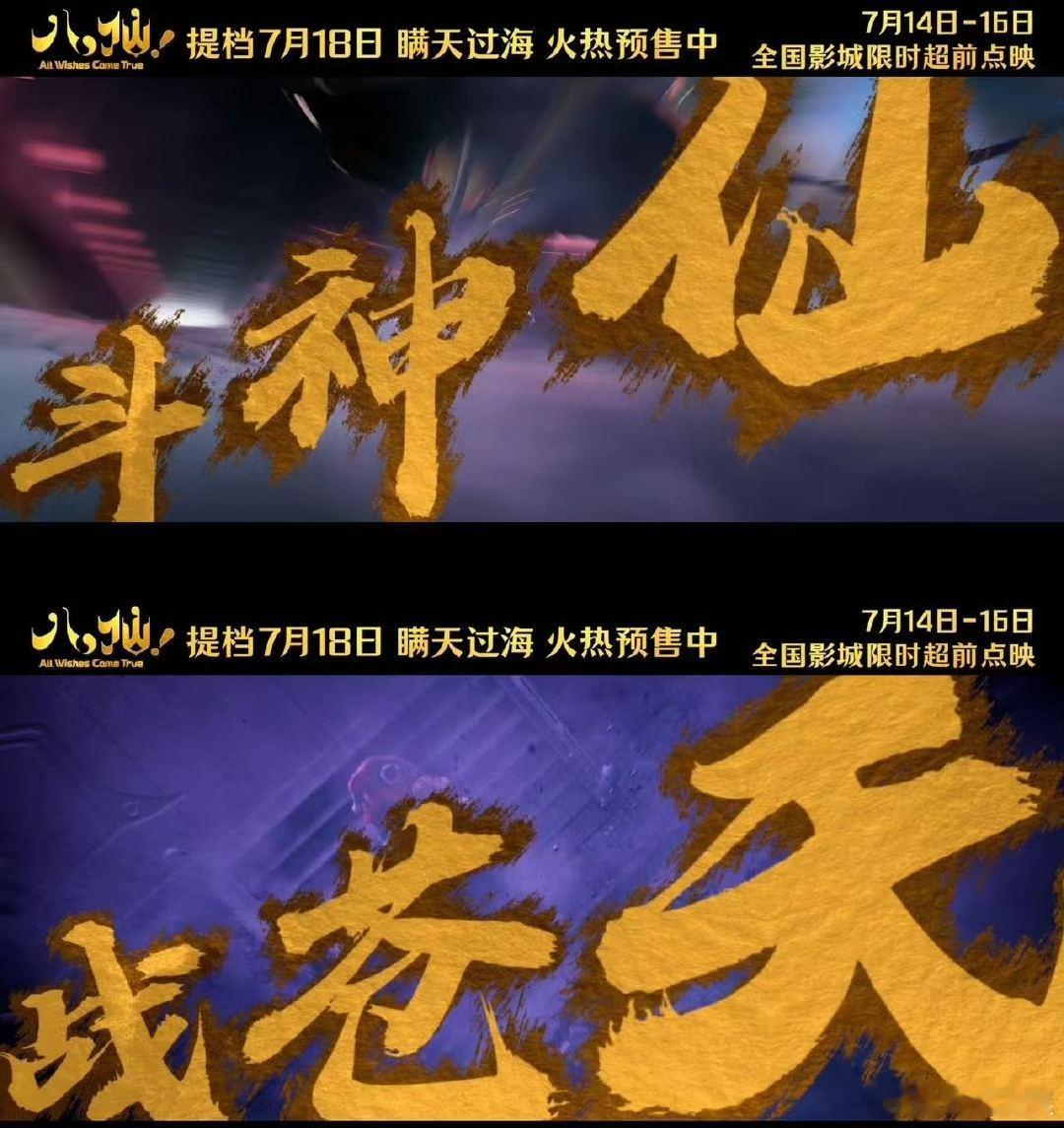 ella带儿子看八仙 电影八仙 动听歌声搭配精彩影片，双重享受直击人心。Ella