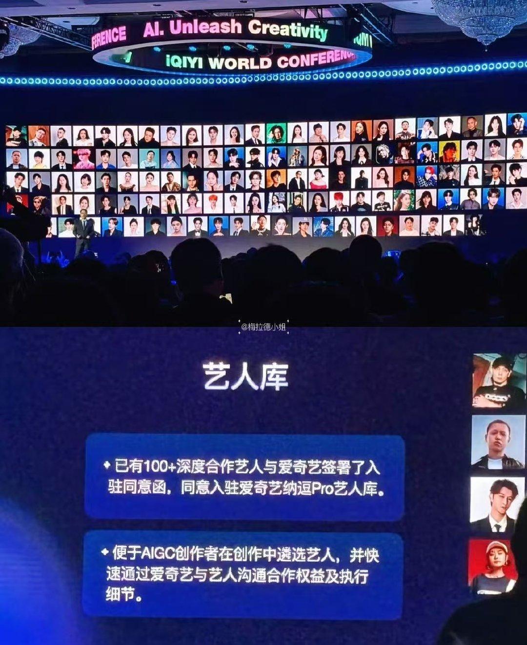 ai艺人库 授权ai的艺人 好多人授权了 