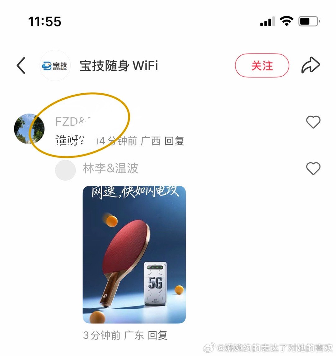 你们这群人抢马琳代言有意思么？平时说代言数量的话看马琳，这下真馋人家代言了