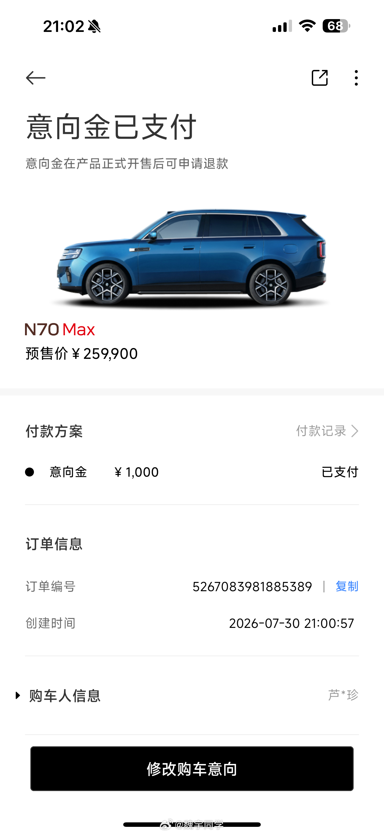 雷总，就看你能不能让我冲动了！小米澎程小米汽车