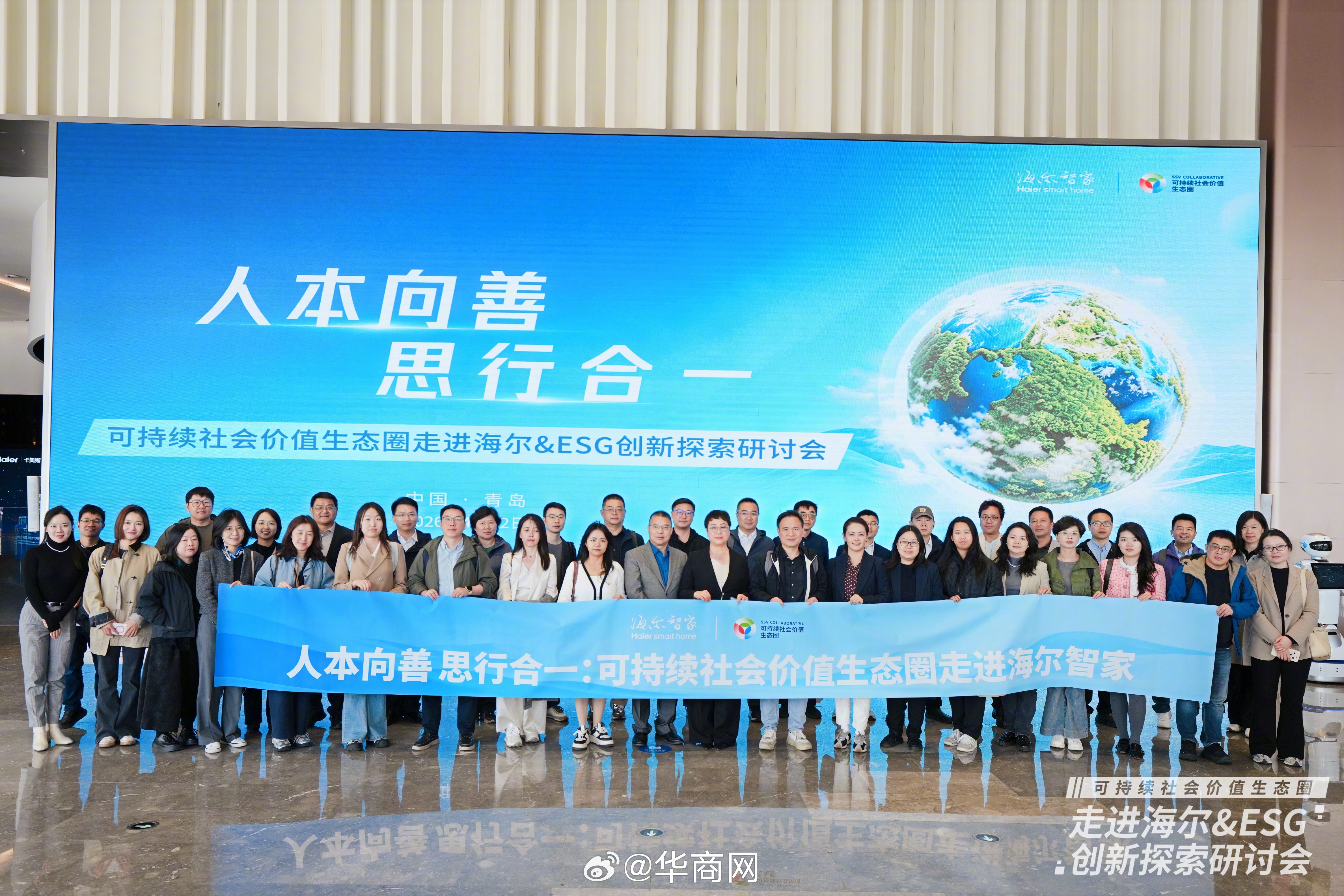 4月22日地球日，伊利与海尔等企业共同发布《珍爱自然：可持续发展生态约定》。从绿