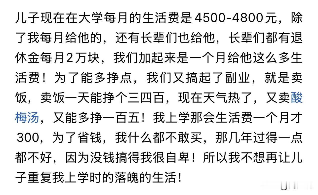 “月入近五千生活费！大学生妈妈摆摊卖饭赚补贴，一句话看哭无数人！”近日，一位普通