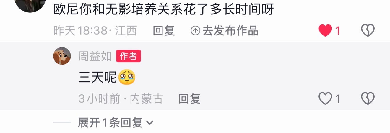 谢谢你欧尼