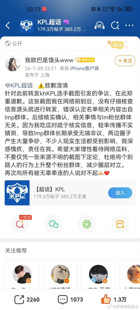 lmp竟然把KPL超话涂了，其实大超有零个活人🤣 