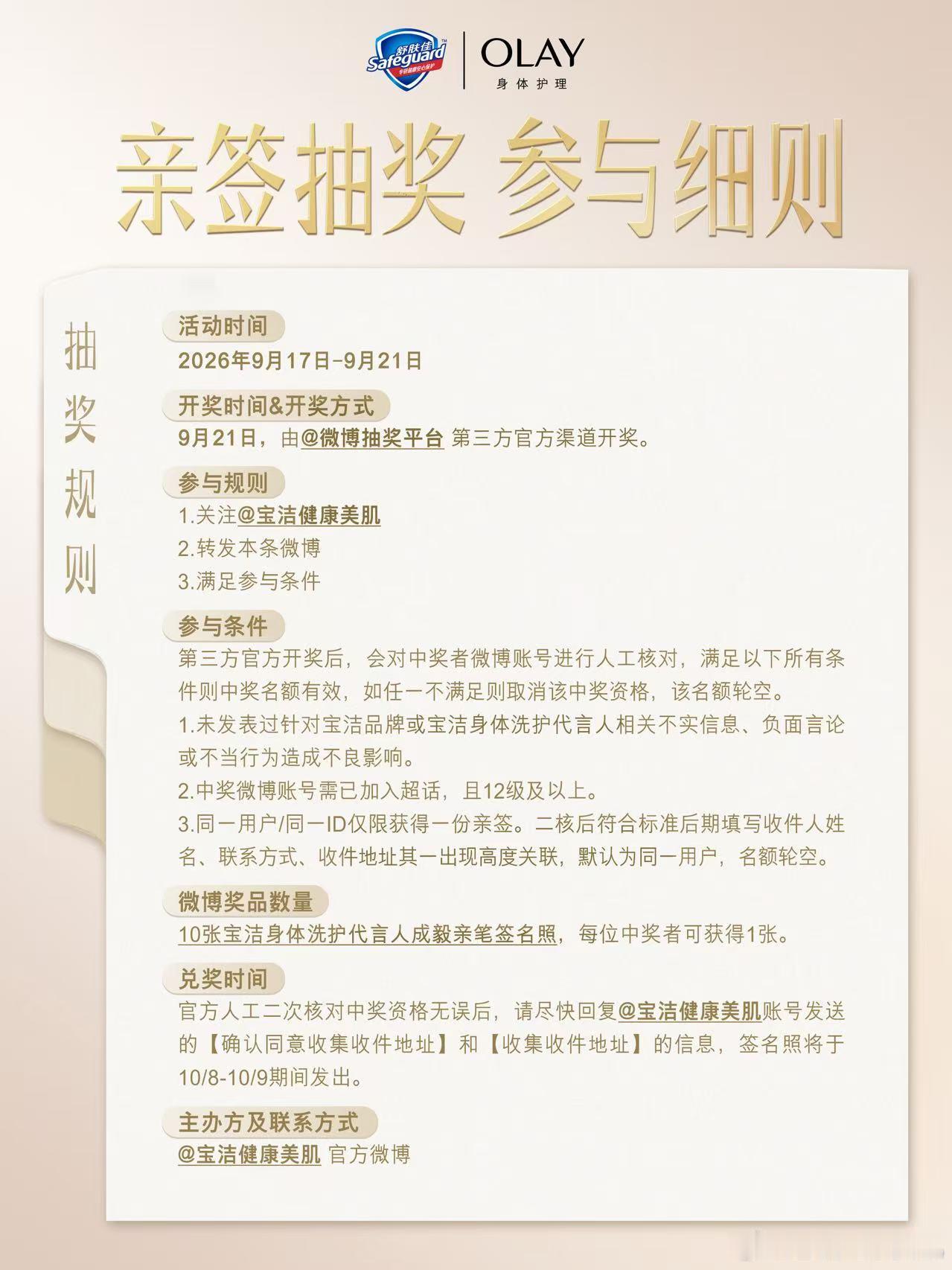 转载了的微博图✅懂了，以后想要抽中亲签，猛猛做数据，切浩做数据，机会upupup