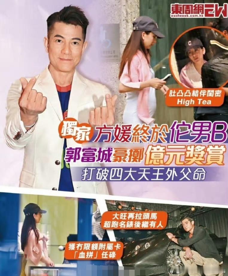 曝方媛怀儿子港媒曝方媛怀儿子 曝方媛怀儿子了，真的假的？ ​​​