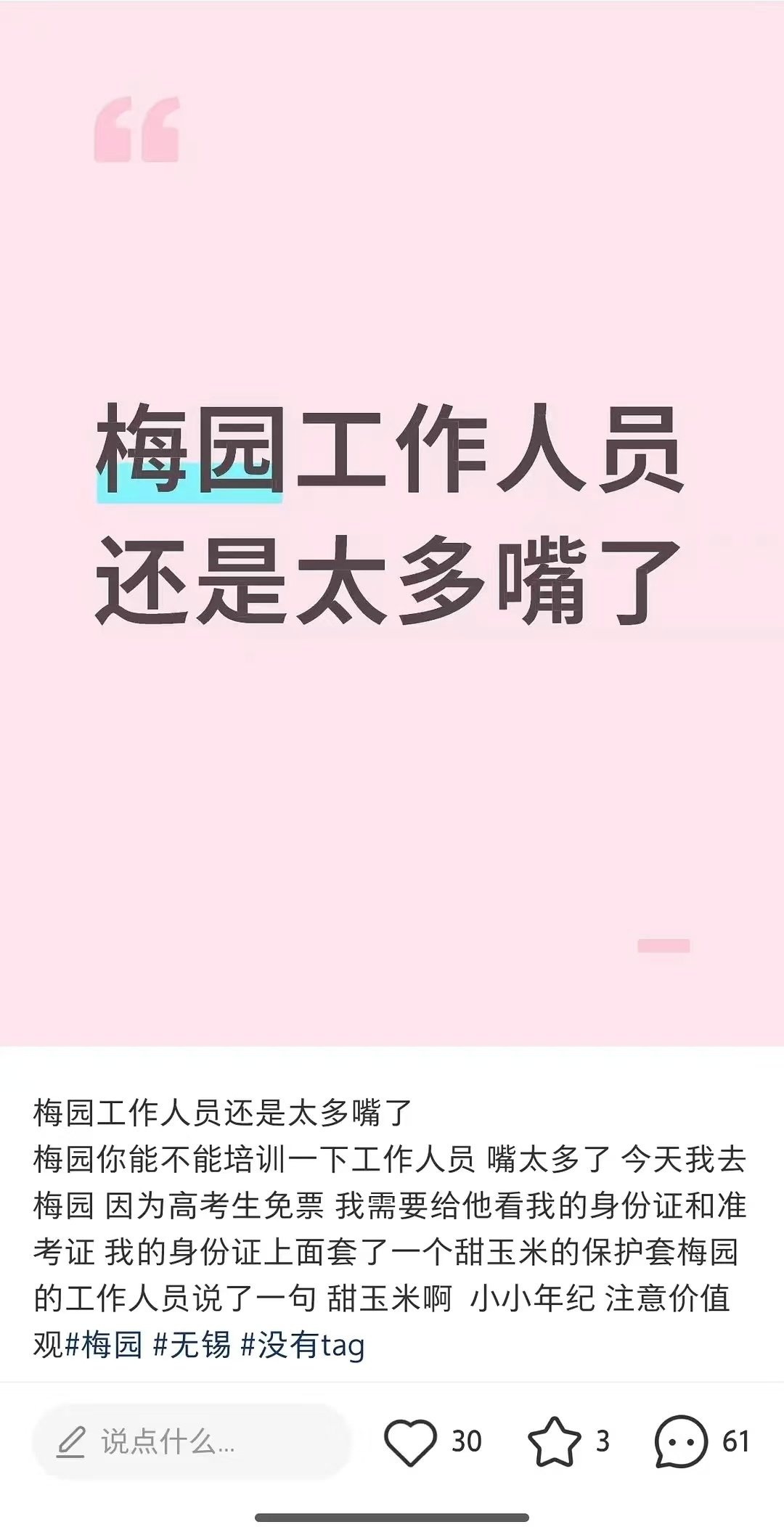 小小年纪 注意价值观啊 