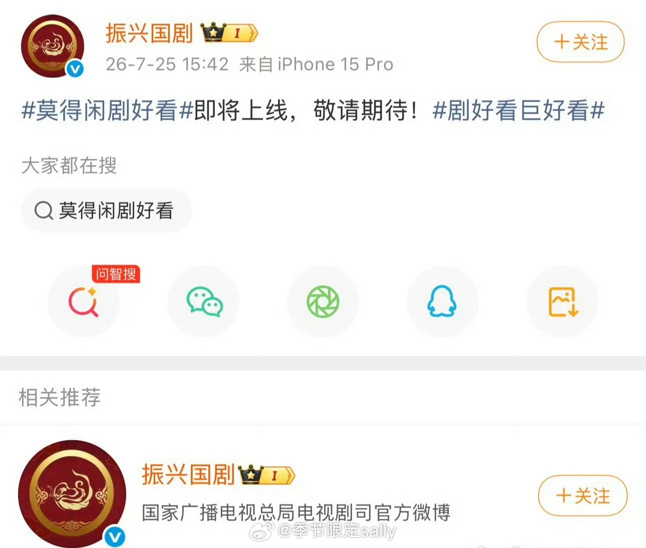 广电🧣官宣肖战《莫得闲》即将上线，这个排面