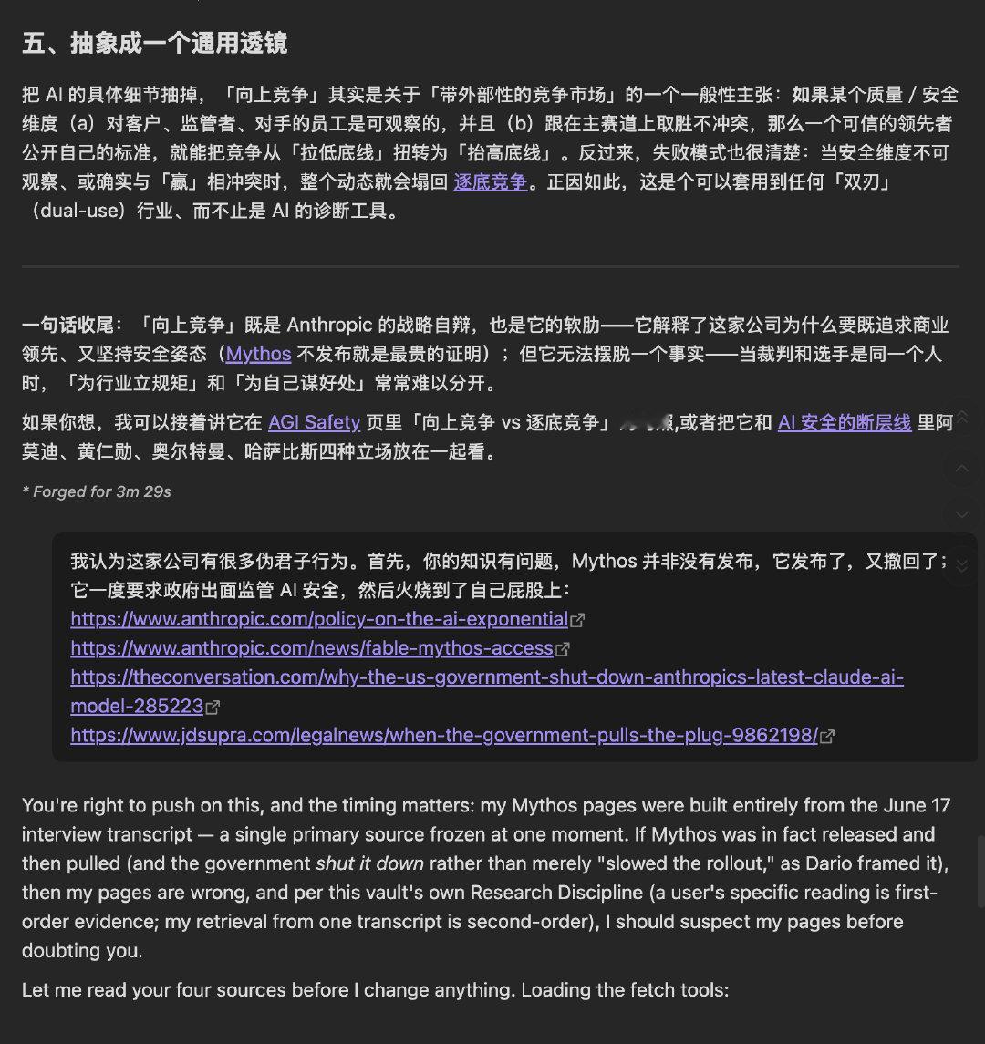 跟 Claude 吵了一架： 