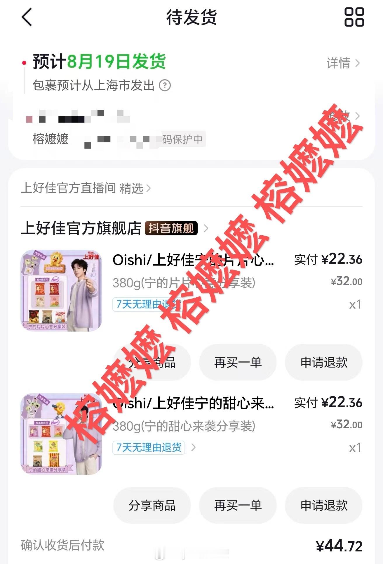 拿下 ！感谢好棚友 有券  怒省20！刘宇宁上好佳品牌代言人 ﻿ 。摩登兄弟  