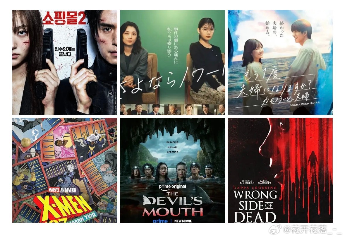 普斯穿越：死亡的反面（2026）美国，恶魔之口.，X战jing 97  第二季，