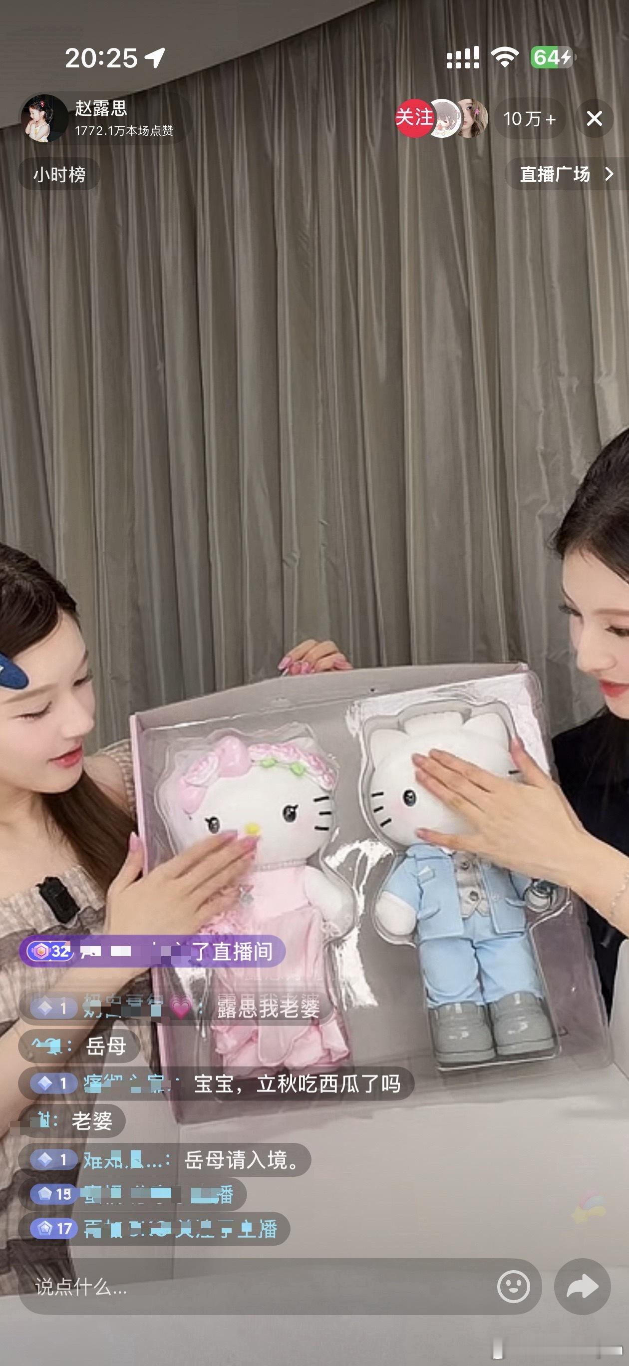 赵露思直播随便点进去就是10w+在线女顶流实在太火了