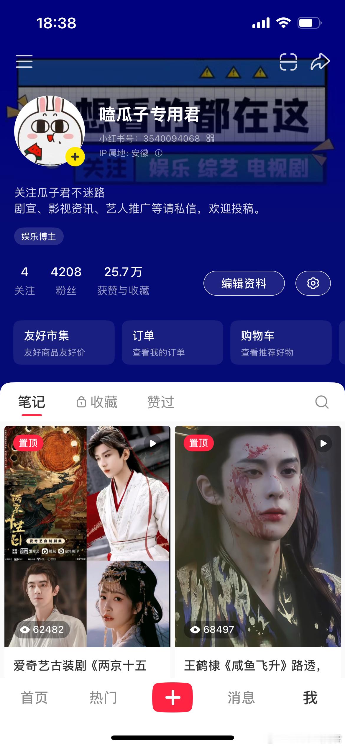 瓜子君已开通小红薯和斗音，欢迎大家前来关注！[兔子] ​​​