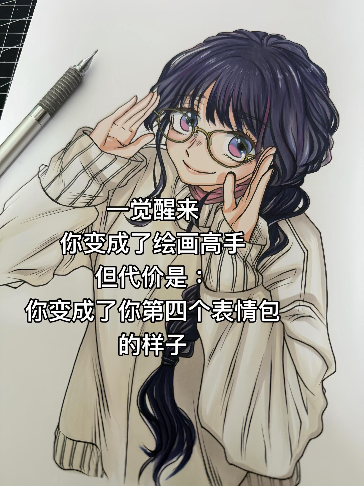 所以你们都变成什么样了？🥲