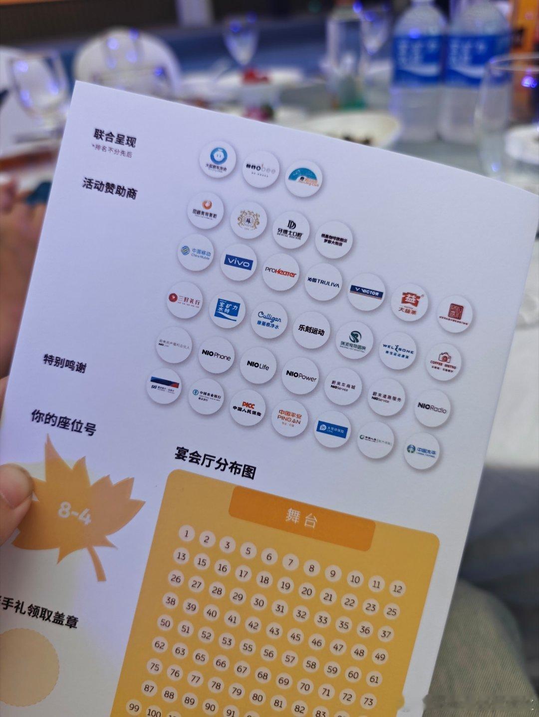 我深刻怀疑 这次南京蔚乐萤家宴 是不是拉了不少赞助[拜托][拜托]大v聊车 ​​
