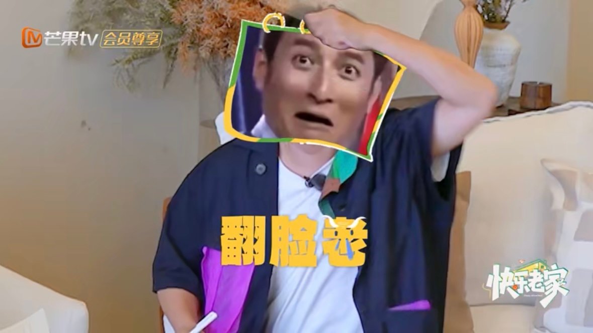 李维嘉我拉不下老脸 戴军刚起个头说“不能翻脸”，李维嘉就笑着接了句：“跑这来翻脸