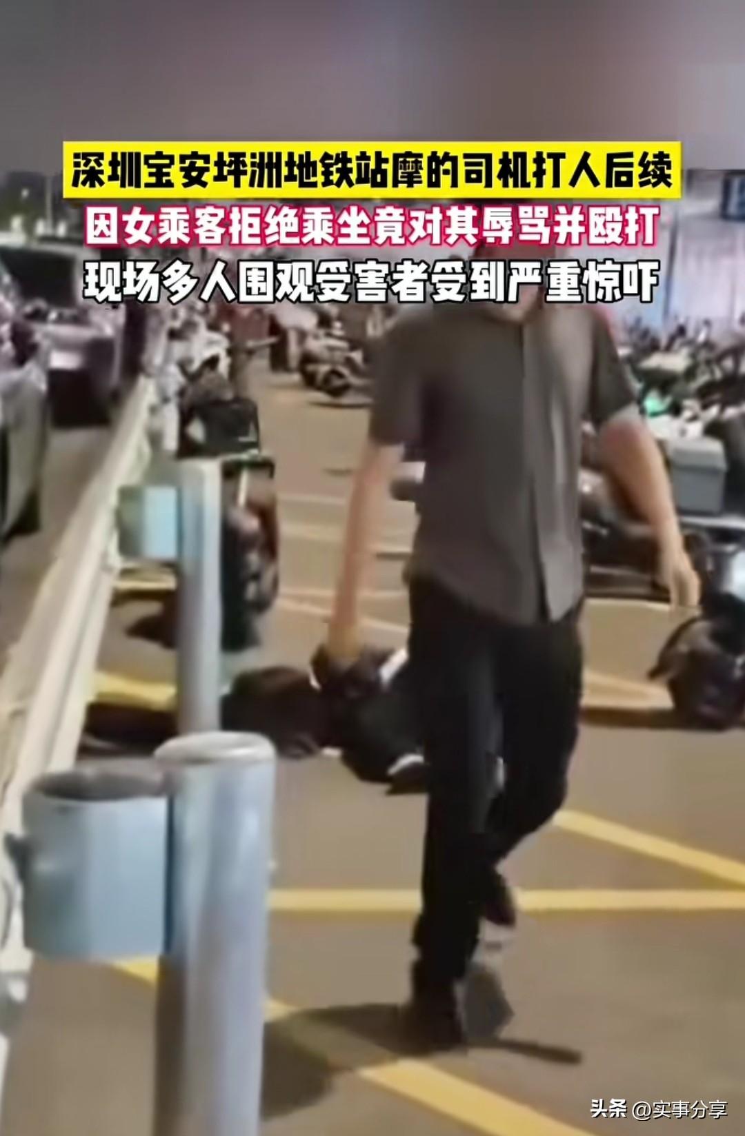深圳的宝子们出行注意安全，深圳坪山的， 然后说这个男的有精神病。 没被抓 第二天