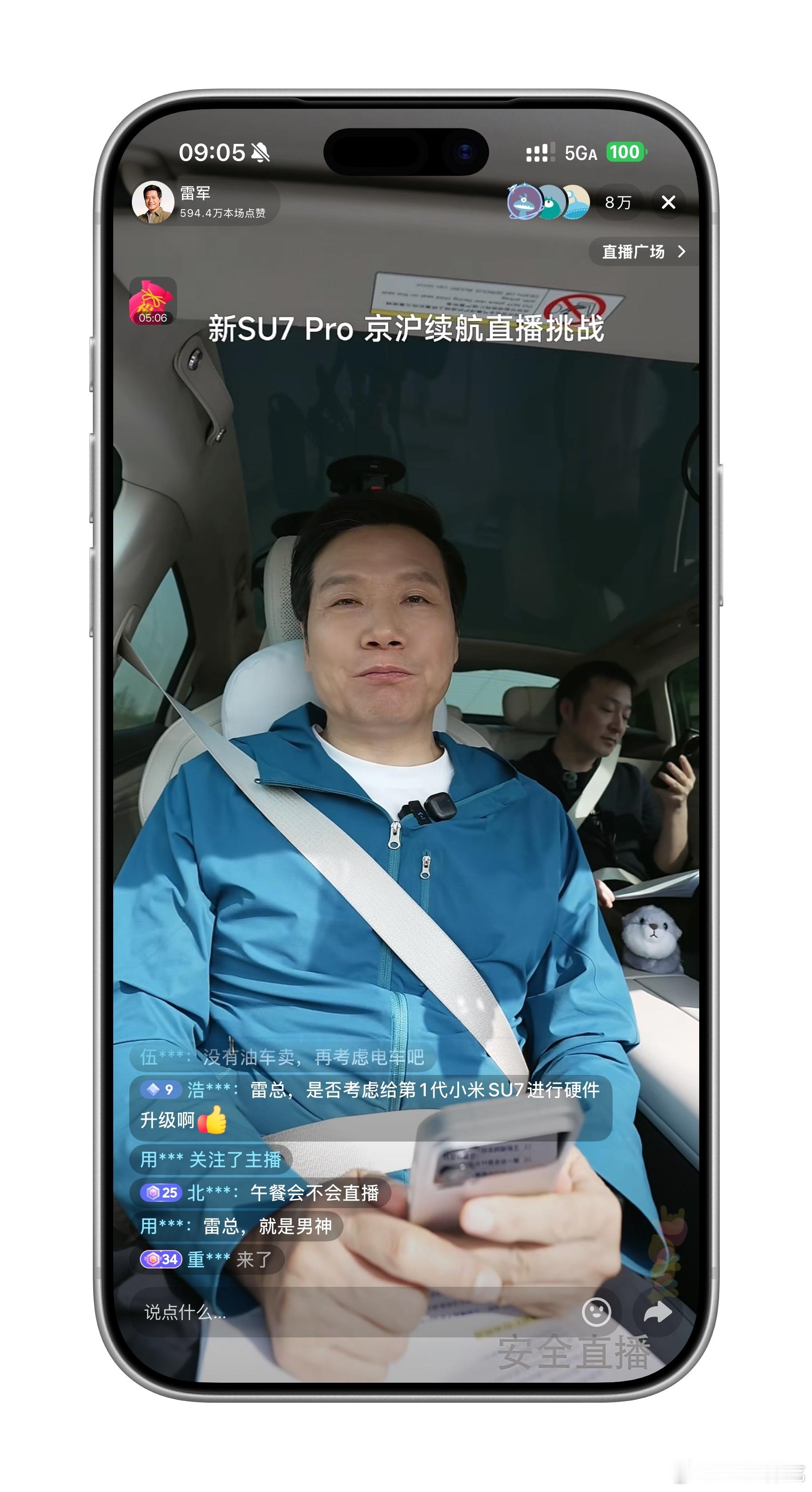 雷军笑称直播超变态超疯狂雷总这直播也太早了，早上6点半就开始了，1265公里，全