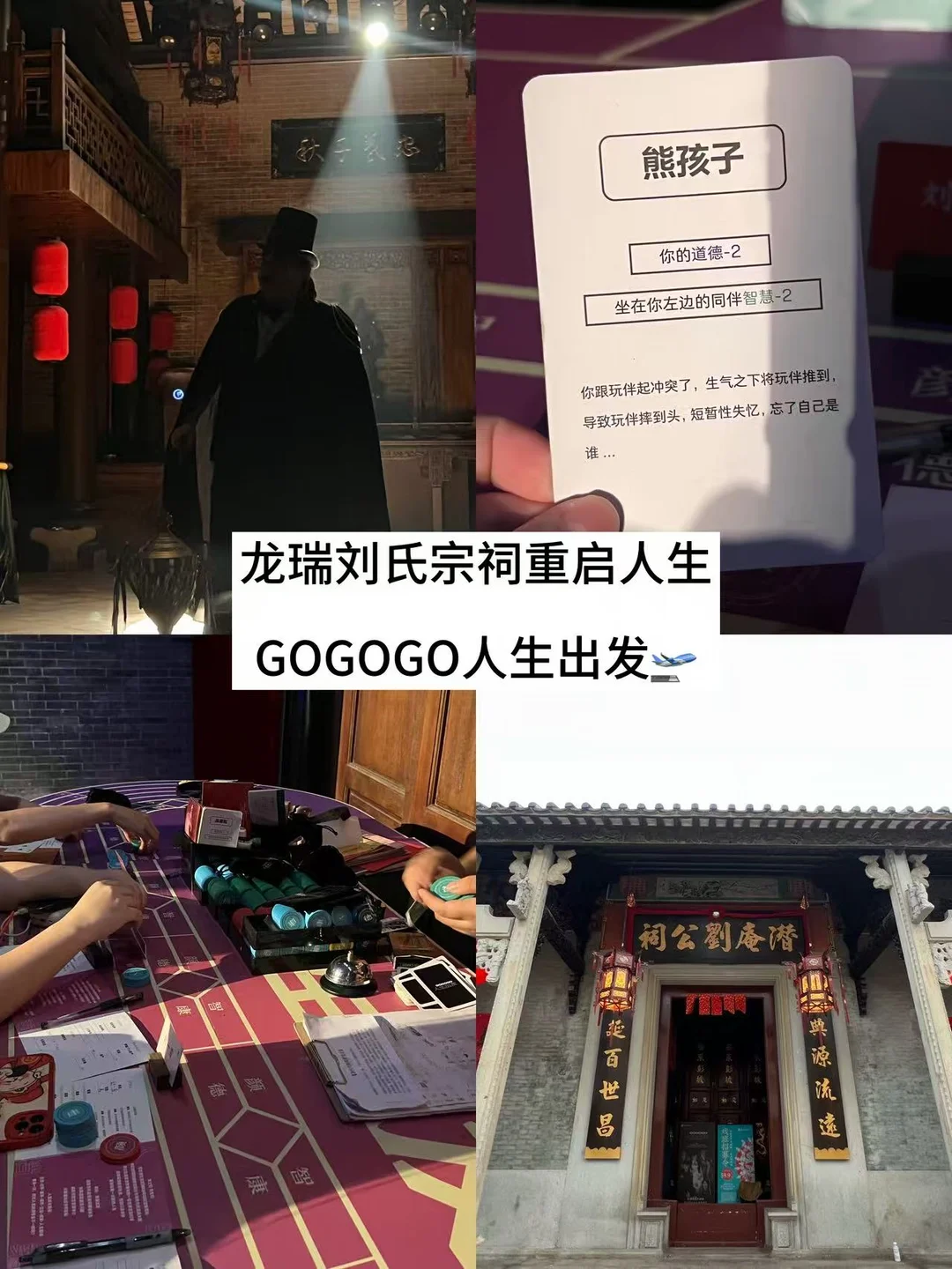 在百年祠堂里用4小时过完一生