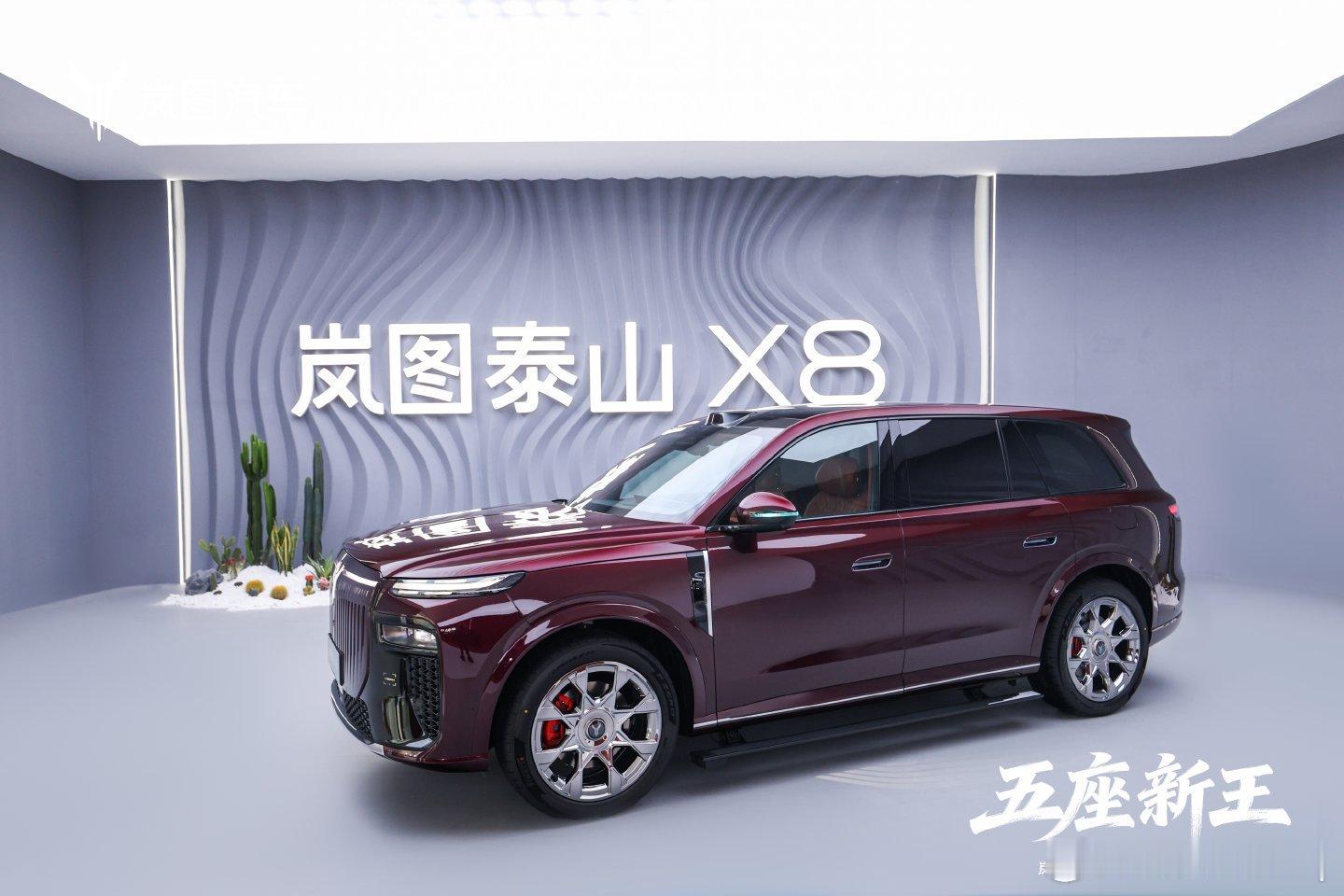 岚图泰山X8预售53分钟订单破1万5  岚图泰山X8正式开启预售了，30.29万