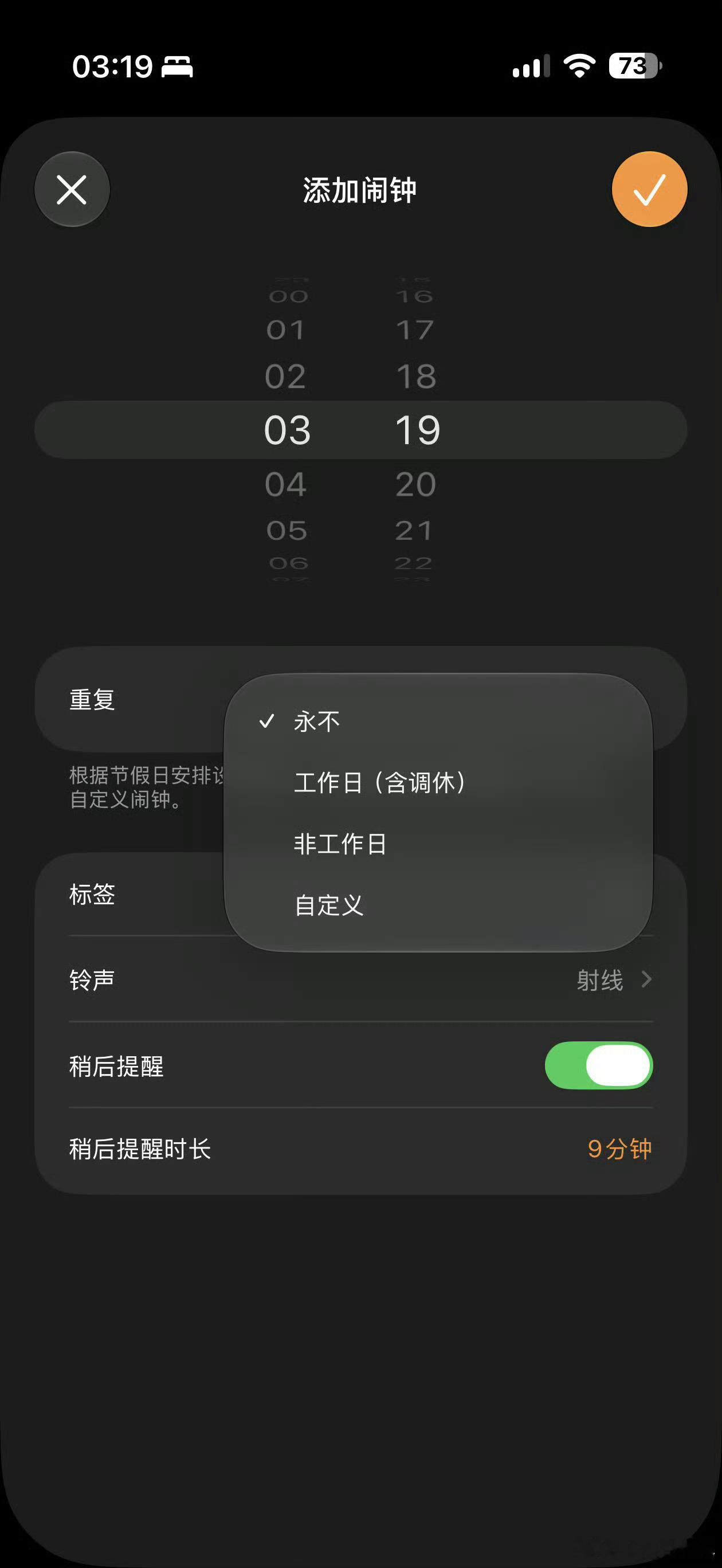 WWDC宣布苹果OS迎来重大更新，可以提供工作日和节假日的闹钟调节。我没看错吧？