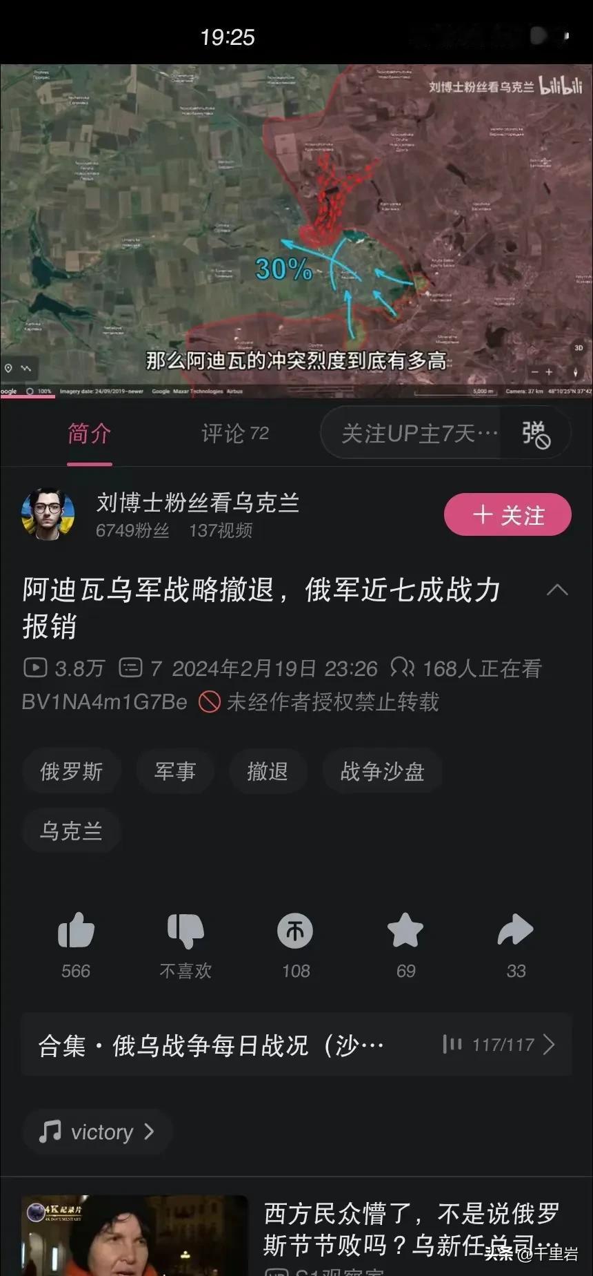 乌克兰式的倔强，你可能不懂……
我不是说中国网络上拥乌的嘴炮党，从历史先例来看，