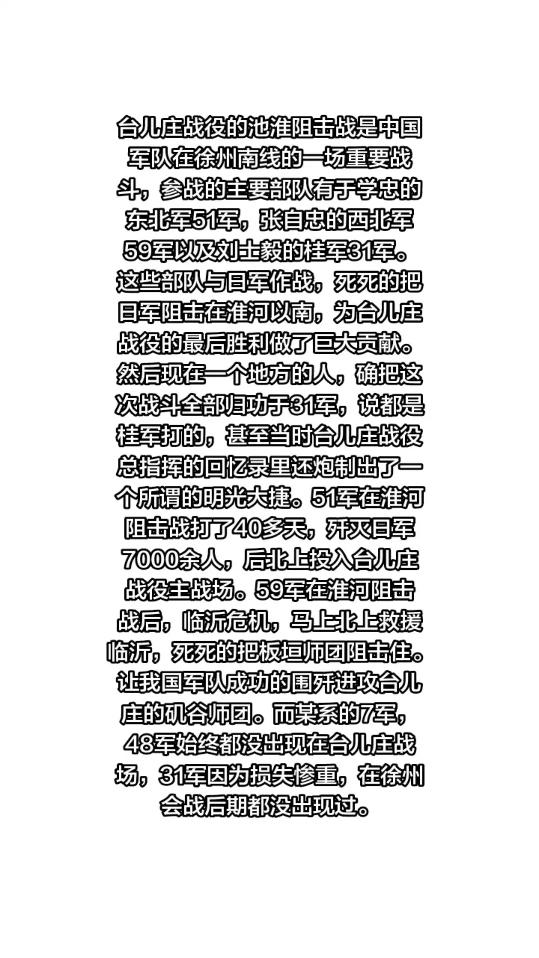 内容过于真实 原创作品 张自忠将军