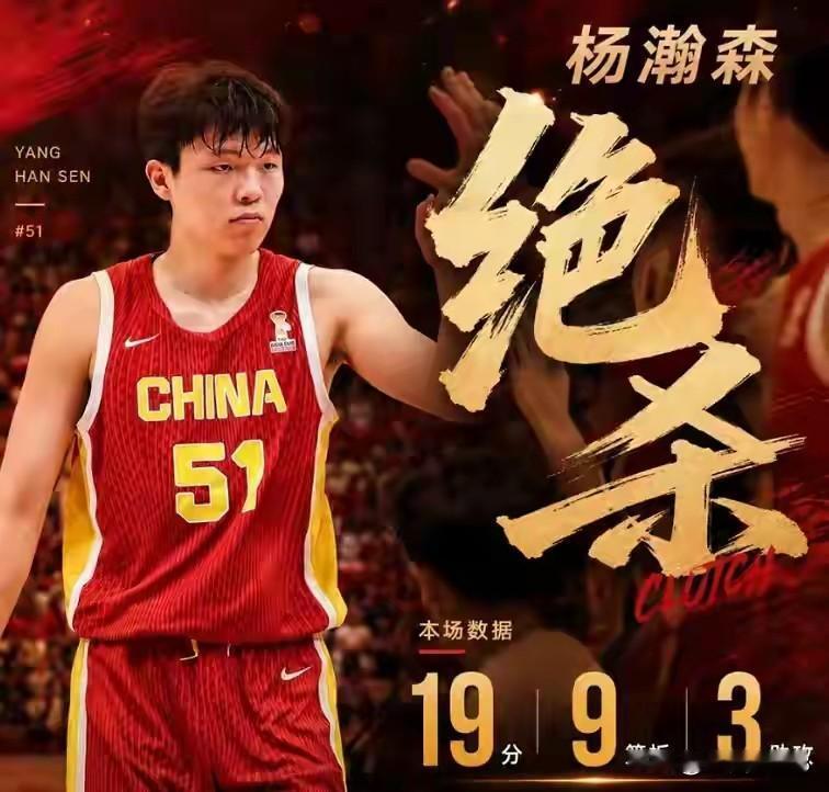 中国男篮惊魂一刻，最后那个球打进了，绝杀了黎巴嫩，杨瀚森挽救了中国男篮。说实话这