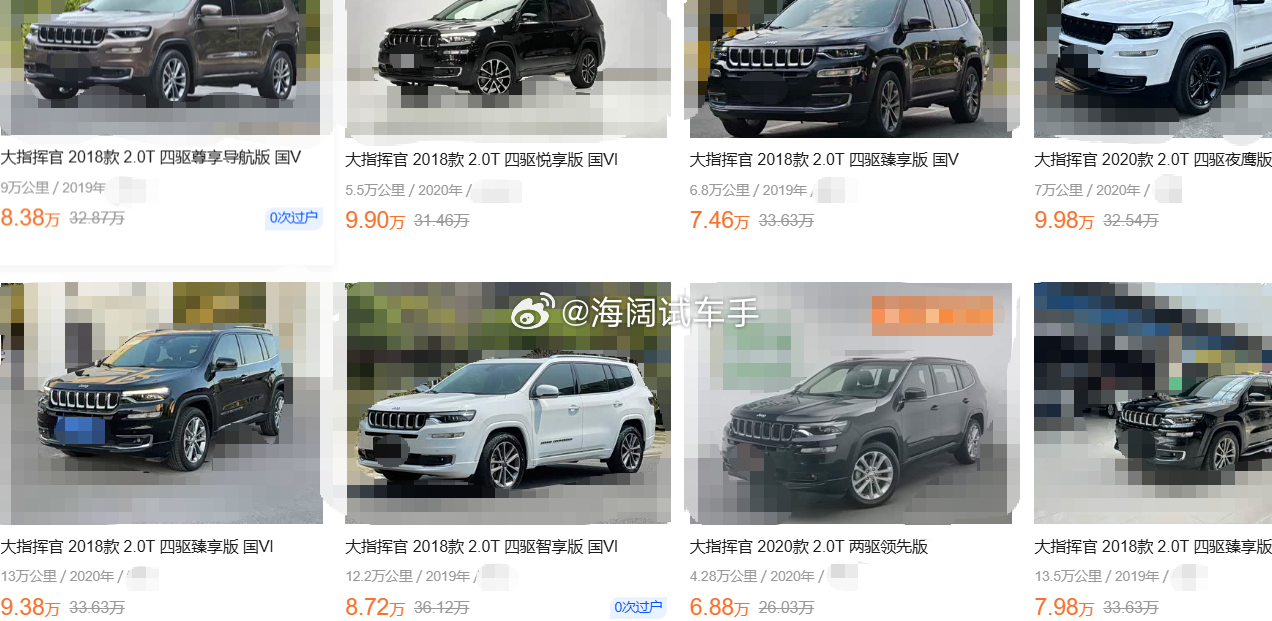 大指挥官的二手车报价~~~没有想象的那啥！！！ 海阔试车超话
