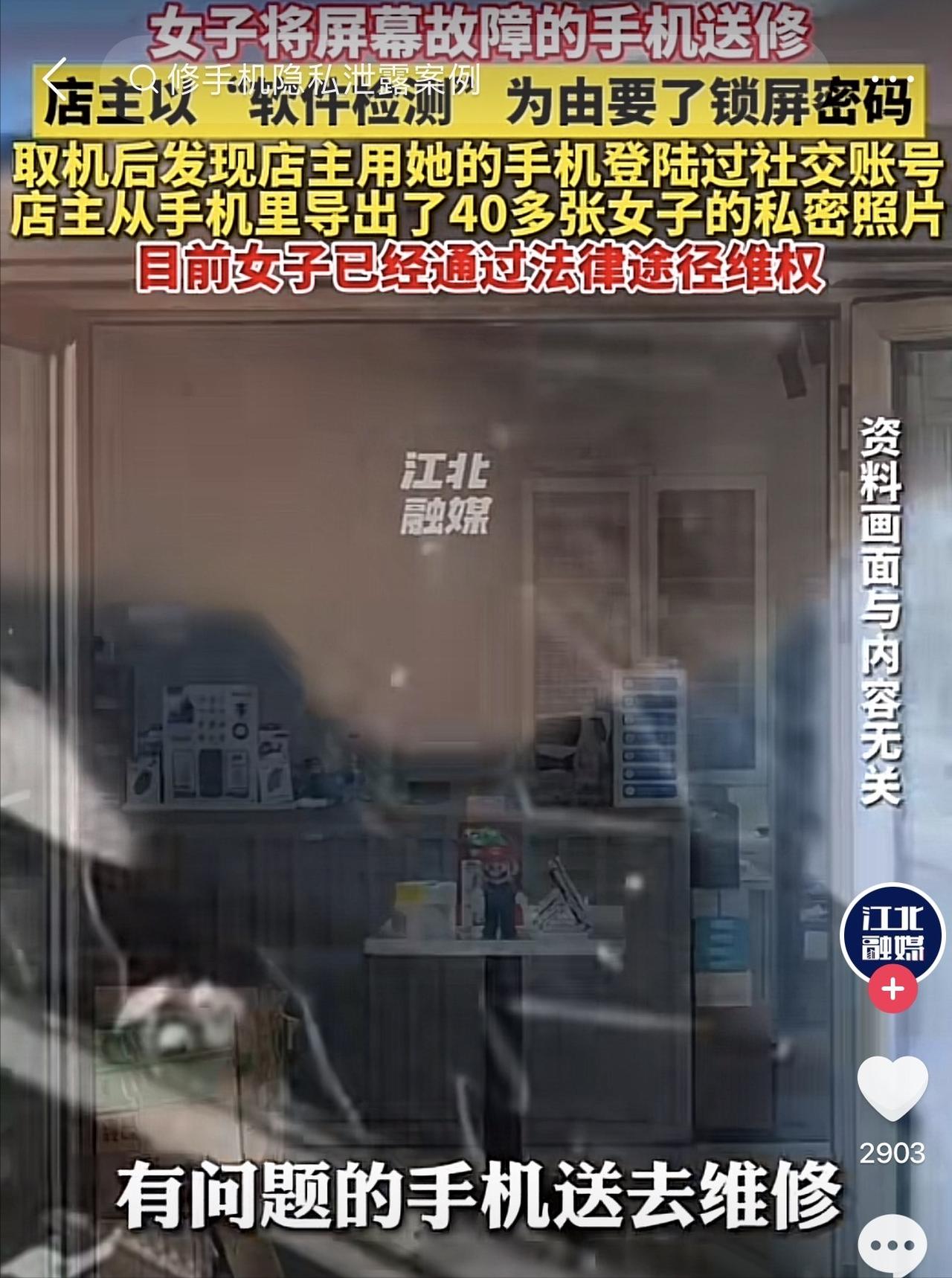天津，一女子将手机送去维修，因为有事情就先行离开，维修中途，店主联系她说要用检测