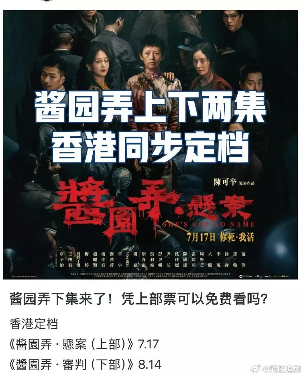 赵丽颖粉丝真是比谁都操心酱园弄豆瓣评分和能不能拿奖，是怕影响西林拿奖吗？ ​​​