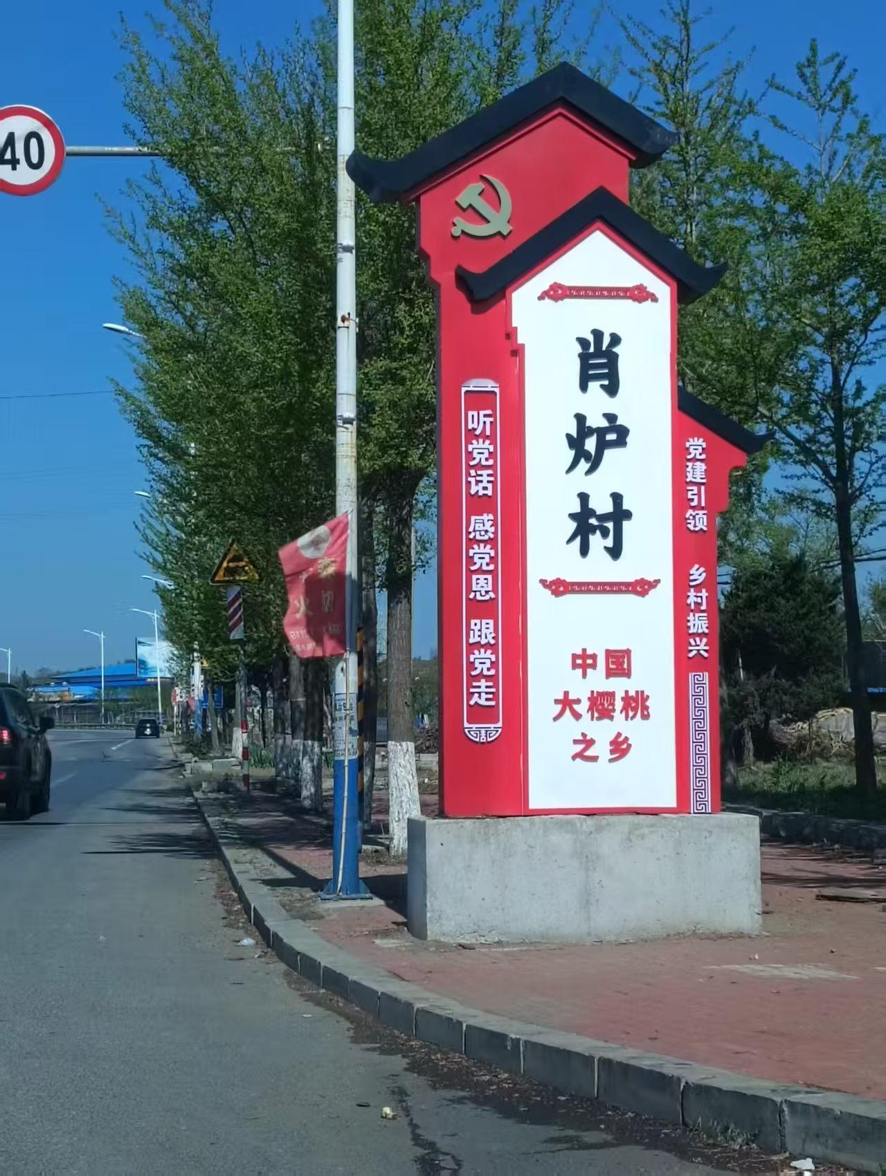 世界著名大樱桃之乡，新地标