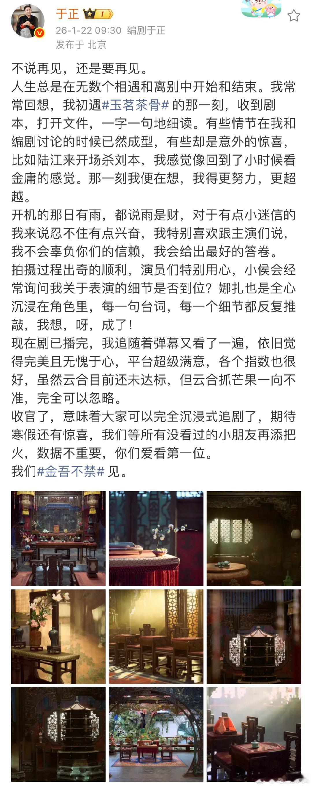 于正说娜扎全心沉浸在角色里于正数据不重要你们爱看第一位 于正说玉茗茶骨里陆江来开